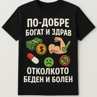 Better Rich Than Sick